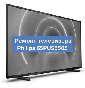Замена порта интернета на телевизоре Philips 65PUS8505 в Москве